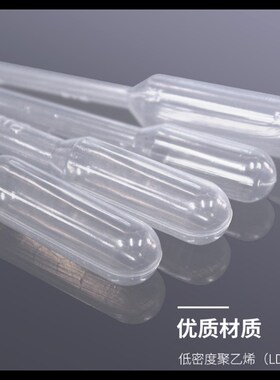 塑料刻度吸管 巴氏滴管 塑料滴管 巴氏吸管 0.5 1 2 3 5 10ml