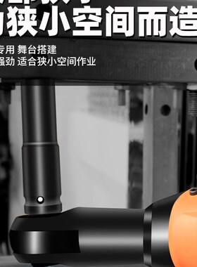 电动棘轮扳手婚庆桁架锂电外六角扳手90度直角螺丝刀行架充电套筒