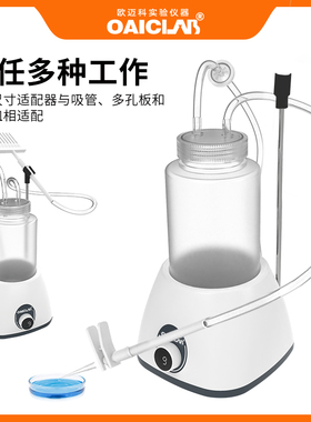 废液回收器实验室台面小型真空吸液器抽液泵液体收集器数显可调速