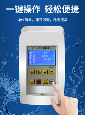 旋转粘度计NDJ-1指针数显粘度计NDJ-5S/8S油漆测试仪实验室认证