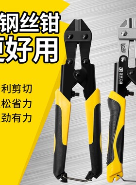 钢丝钳断线钳钢筋铁丝剪的线专用铁大力剪神器刀钢丝破坏钳断子器