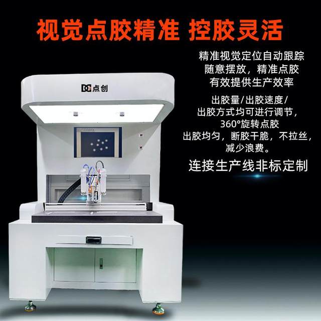 PBC board new energy automatic dispensing machine chess mahjong dice chess and card coloring machine nameplate jewelry paint machine
