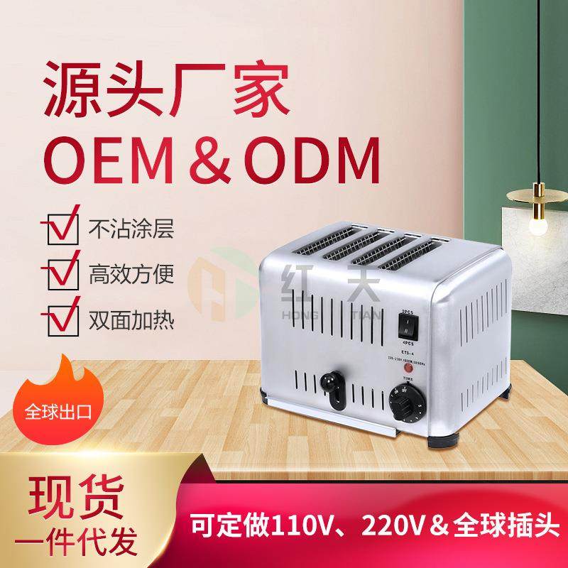 四片多士炉商用酒店自助早餐烤面包鸡蛋吐司三文治早餐面包机,淘宝优惠券,粉丝福利购,淘宝优惠卷