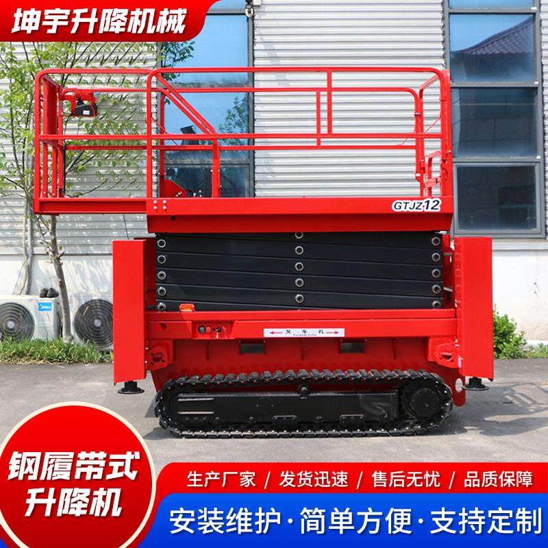 钢履带式升降机液压升降作业平台全自行高空登高车履带式升降机,淘宝优惠券,粉丝福利购,淘宝优惠卷