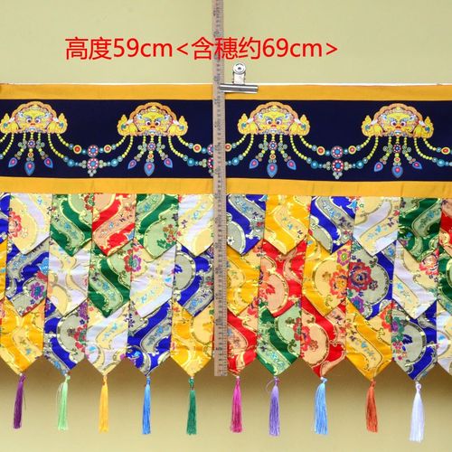 藏式风格居家酒店装饰布置印狮头五彩尖角帷幔墙V围桌围普玛5米 - 图1