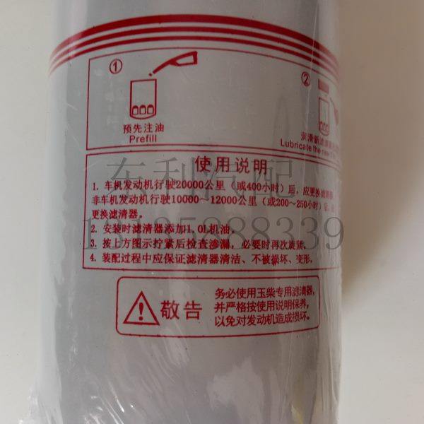 186-1012240 东风多利卡 机油滤芯器 原厂186-1012000B 机油格,淘宝优惠券,粉丝福利购,淘宝优惠卷