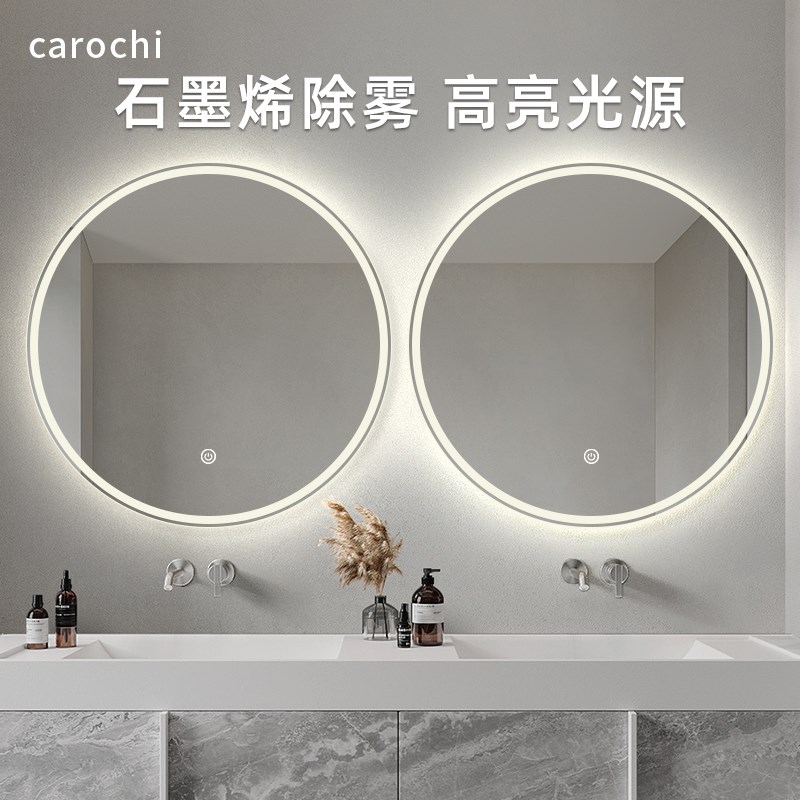 圆形智能镜子触摸屏防雾发光带灯B挂墙式卫生间化妆镜洗手台浴室 - 图0