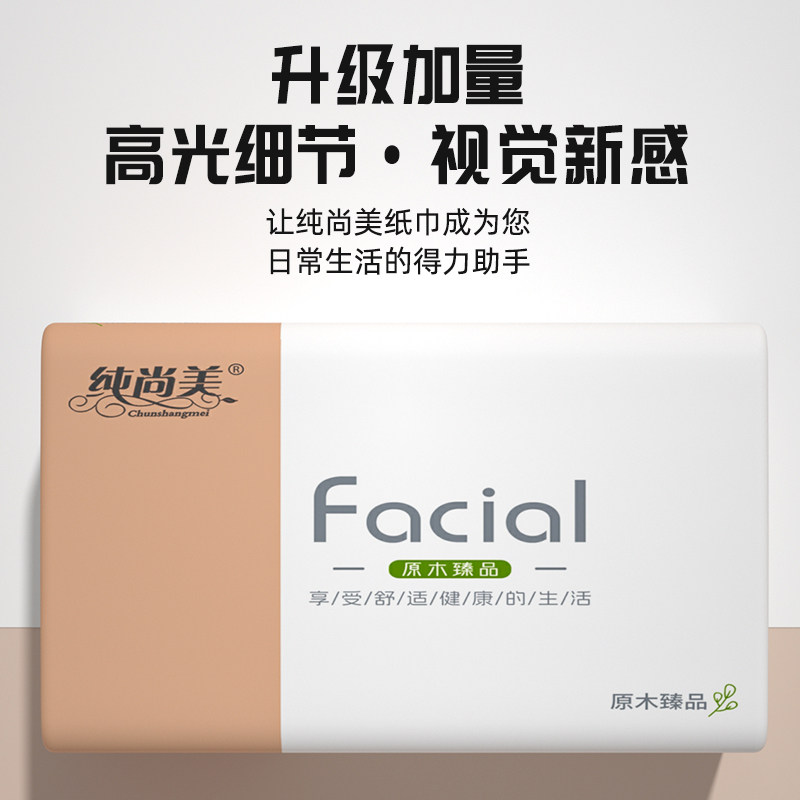 大包抽纸家用实惠装整箱批发纸抽卫生纸面巾纸擦手纸纸巾餐巾纸,淘宝优惠券,粉丝福利购,淘宝优惠卷