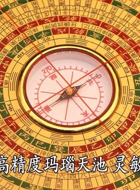 五寸黄铜全铜实心罗盘高精度专业5寸三元三合综合罗盘罗经仪