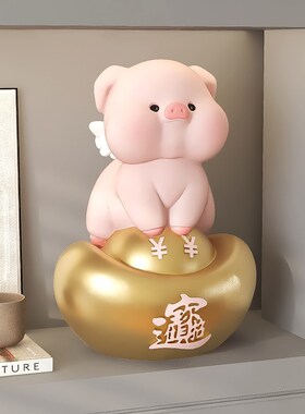金元宝小猪可爱桌面摆件客厅酒柜玄关装饰收银台前台乔迁开业礼物