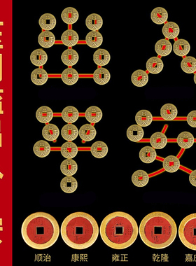 五帝钱压门槛真品过门石下压的出入平安硬币入户门铜钱进门五帝钱