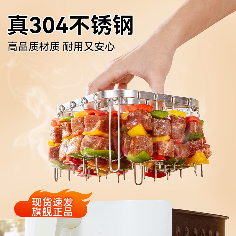 空气炸锅烤架304不锈钢烤架家用烤箱烤肉烤串专用烧烤架锅内支架,淘宝优惠券,粉丝福利购,淘宝优惠卷
