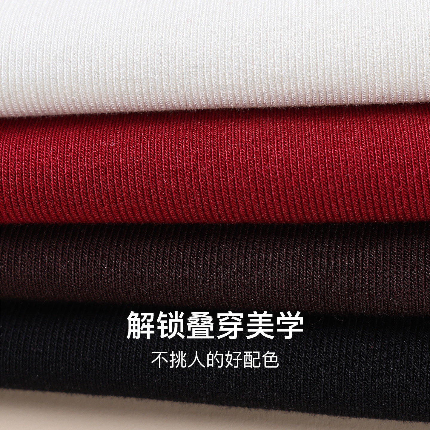 哥弟商元天竺葵高领打底衫小高领肌底衣保暖上衣秋衣内搭上衣秋冬,淘宝优惠券,粉丝福利购,淘宝优惠卷