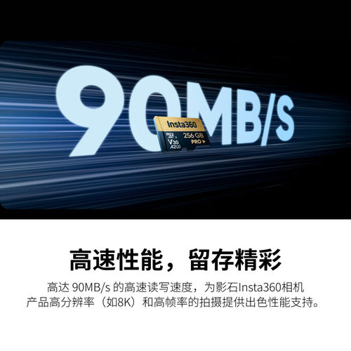 影石Insta360 品牌原装内存卡SD卡 128G 256G 512G适配X5/X4AIR/goultra/ACE - 图1