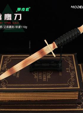 铄捷 三角洲游戏周边 实物道具黑鹰刀皮套款玩具模型合金兵器摆件