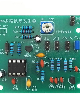 NE555多路波形发生器正弦三角波方波锯齿波电子制作DIY焊接套件