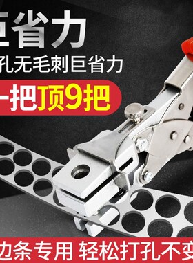 生态板封边条打孔器打孔钳木工无钉眼工具钳子冲孔器沉孔钻头套装