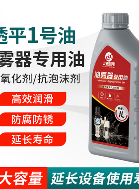 油雾器专用油透平油气缸专用润滑油电磁阀气动元件油气动油雾器