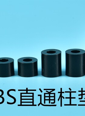 ABS直通柱M3绝缘柱 塑料空心柱 尼龙套管间隔垫高柱 垫圈片1000只