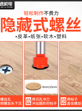 木工沉孔钻头合金锥孔钻阶家具开孔限位器木工扩孔器螺丝沉孔钻头