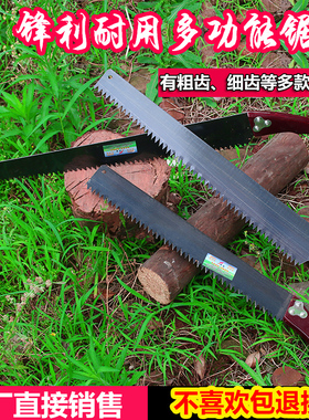 手工锯子木工锯园林园艺伐木锯果树锯家用手锯刀锯木头工具树枝