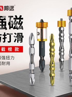 电动螺丝刀风批头十字气动披头高硬度强磁性手充电钻高强度套装
