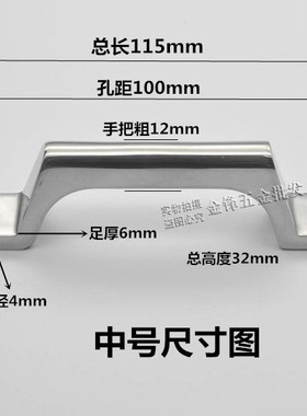 包邮304实心精铸不锈钢拉手 加厚明装拉手 重型工业箱配电柜提手