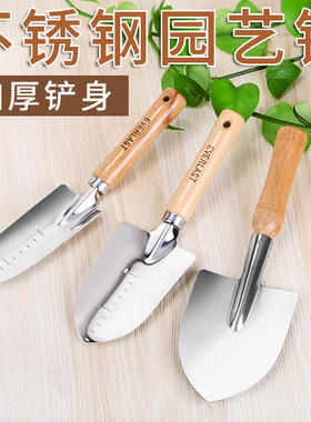 不锈钢铲子园艺铲土种菜种花工具家用养花铲加厚花园铲一体尖铲