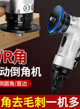 气动倒角器手持气动倒角机电动圆弧修边木工封边倒角机倒角神器