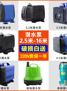 雕刻机水泵抽水循环冷却家用220v小型潜水泵微型雕刻机专用潜水泵