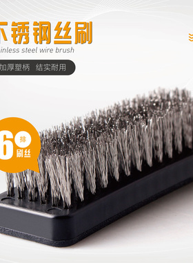 钢丝刷厨具烧烤清理铜丝刷家用除锈去污刚刷子工业不锈钢塑柄钢刷