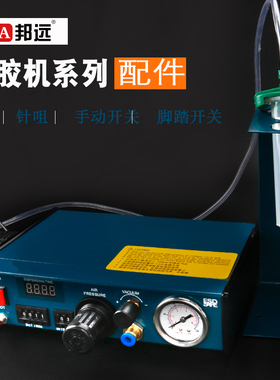 点胶机针筒982工业出胶自动点胶设备配件开关针筒美式塑料点料筒
