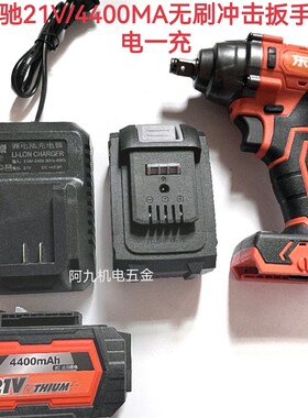 东驰21V无刷冲击扳手大扭力锂电扳手电动工具电扳子风炮套筒木工
