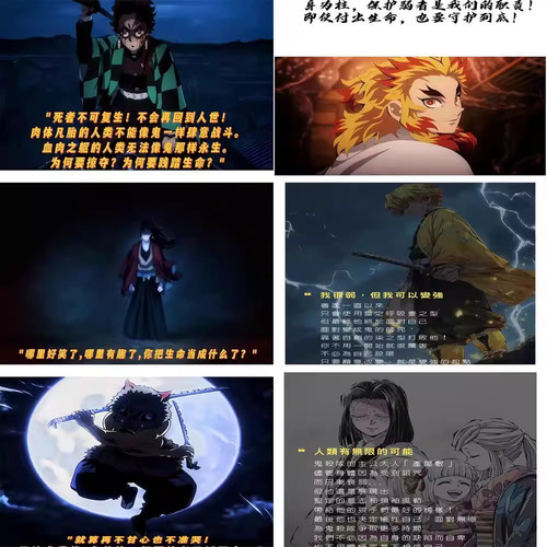 189张鬼灭之刃超然语录贴纸热销动漫炭治郎周边贴画DIY手机壳装饰 - 图0