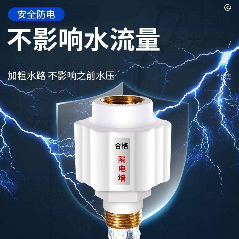 热水器防电墙接头防漏电通用型电热水器隔电墙配件大全防火阀,淘宝优惠券,粉丝福利购,淘宝优惠卷