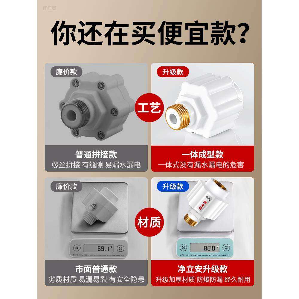 热水器防电墙接头防漏电通用型电热水器隔电墙配件大全防火阀,淘宝优惠券,粉丝福利购,淘宝优惠卷