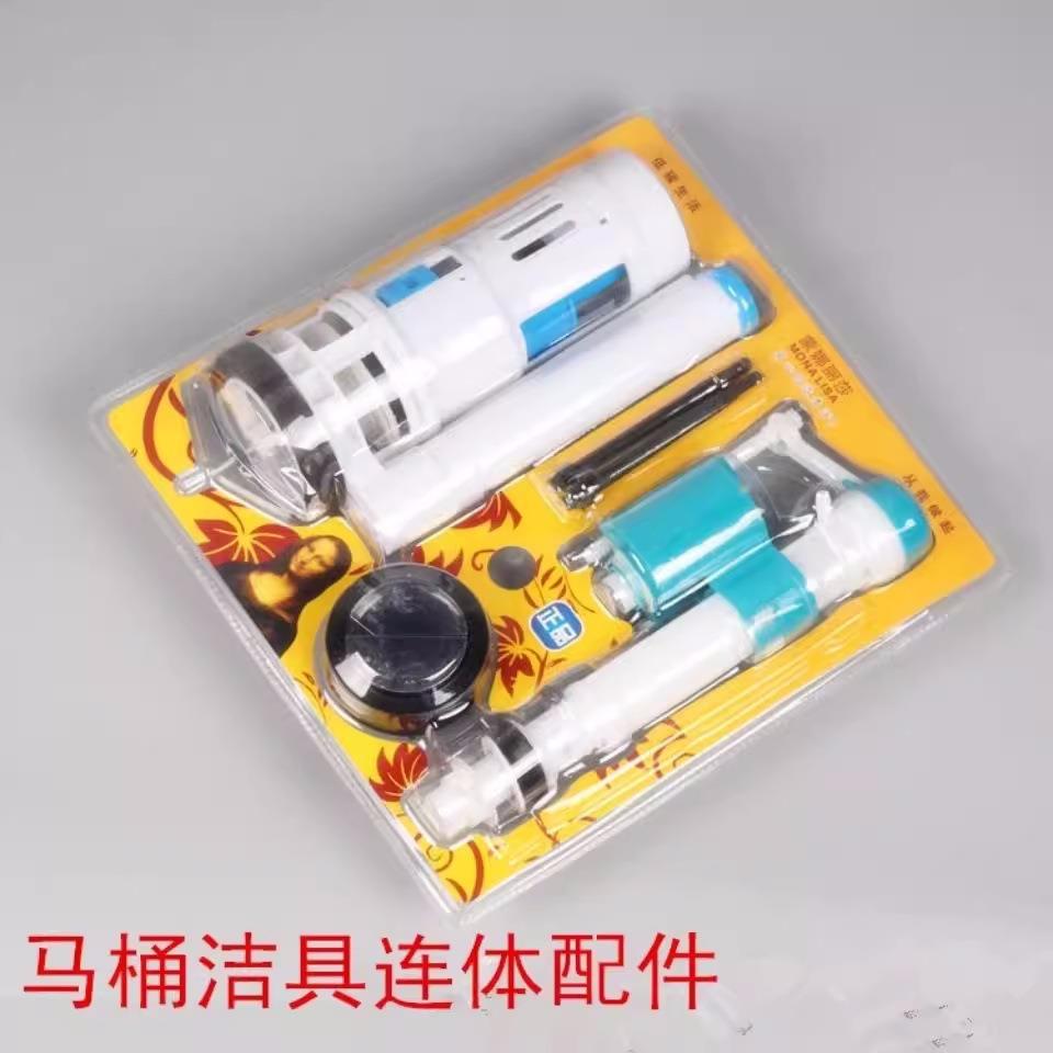 马桶配件进水阀通用老式水箱抽水上水器坐便器排水阀浮球配件大全 - 图0
