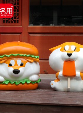 冰淇淋雕塑卡通阿柴枸杞商场幼儿园门口装饰汉堡圣代动物星球摆件