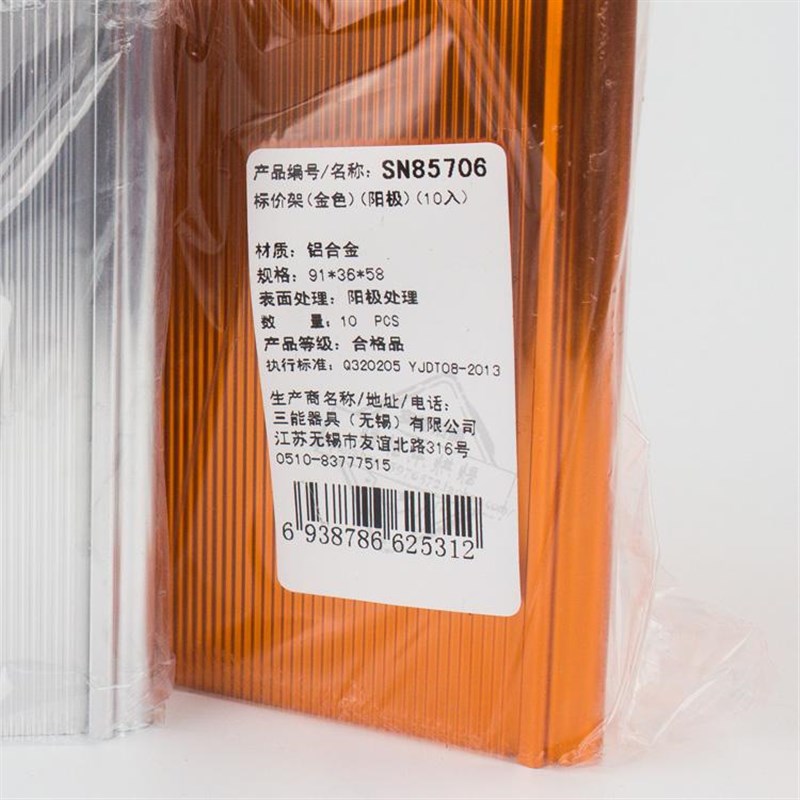 三能价格标签SN85706铝合金标价架超市标价夹标签架标价牌 - 图3