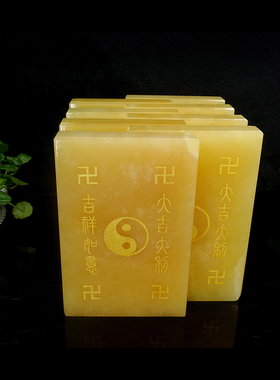 天然玉石黄玉大卦乾坤兑离坎巽震艮卦补角牌石敢当补房屋缺角摆件