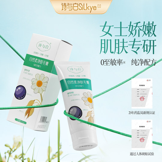 脱毛膏腋下不留黑点女士去腋毛腿毛神器私处比基尼私密处全身可用