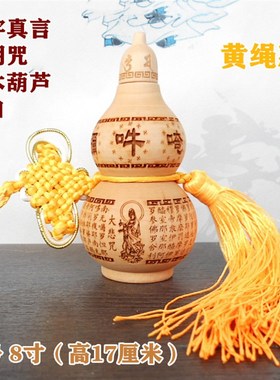 大悲咒六字真言大明咒开盖开口空心桃木葫芦摆件办公室卧室摆设