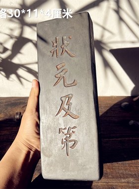 金榜题名状元及第第一甲复古汉砖雕刻瓦当拓印金石传拓研学拓片