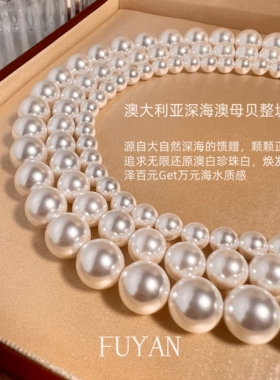 大小渐变澳母贝珍珠项链女澳白色妈妈款轻奢高级感锁骨链颈链