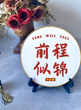 平安喜乐摆件书架办公桌家居装饰品客厅电视柜网红艺术轻奢挂画