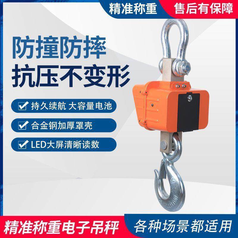 高精度电子吊秤OCS行车吊钩秤,淘宝优惠券,粉丝福利购,淘宝优惠卷