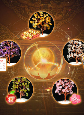 灵机生活馆 迷你水晶树黄水晶办公室桌面摆件东陵玉开业送礼