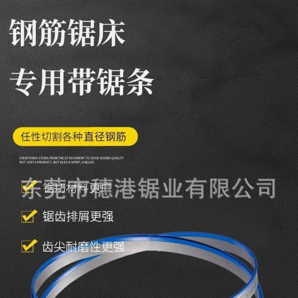 4240工地钢筋锯条工地螺纹钢专用锯条4320工地锯床钢筋锯条,淘宝优惠券,粉丝福利购,淘宝优惠卷