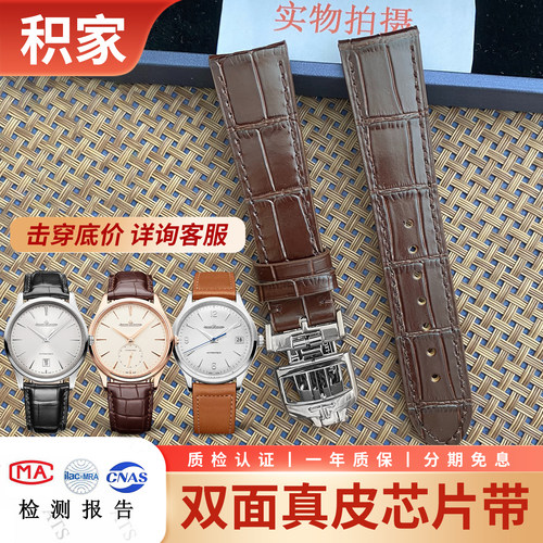 适配积家表带双面真皮男Master超薄大师月相北宸系列原装芯料表带 - 图1