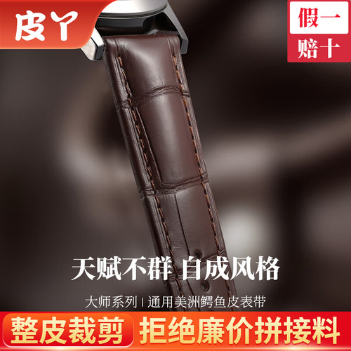 AAA级美洲鳄鱼皮表带男适配浪琴万国积家欧米茄双面真皮手表带 - 图2